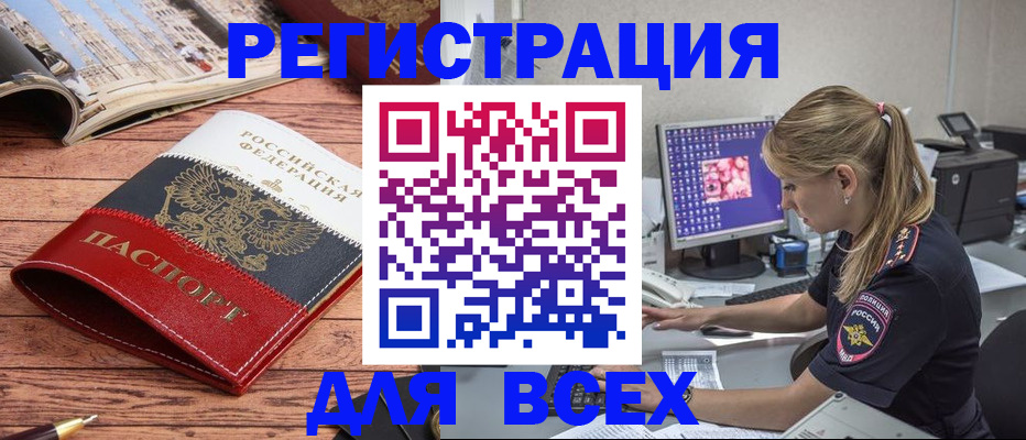 временная регистрация законно в Соликамске