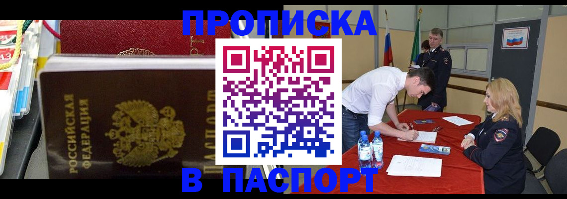 временная регистрация в квартире в Соликамске