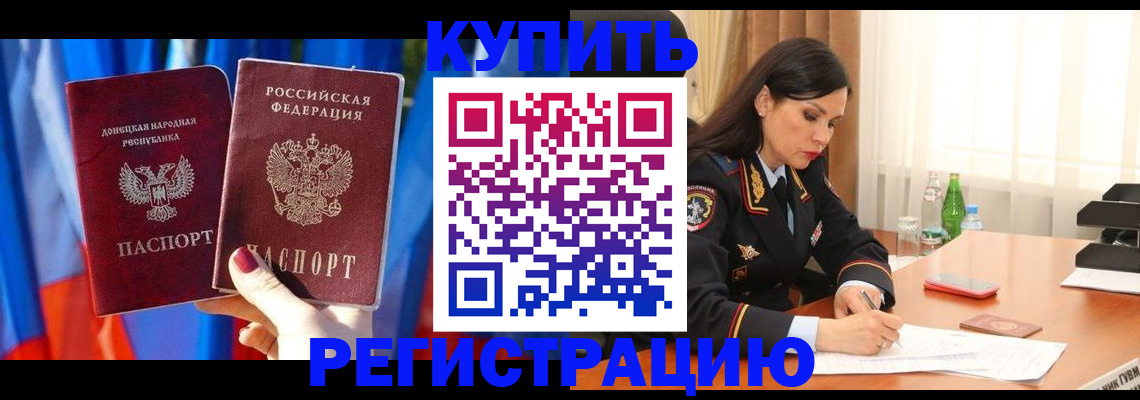 прописка в квартире в Соликамске